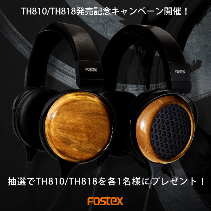 TH810/TH818発売記念キャンペーン開催のお知らせ | Fostex(フォステクス)