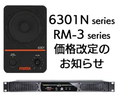 Note更新「20cmフルレンジスピーカーの魅力」 | Fostex