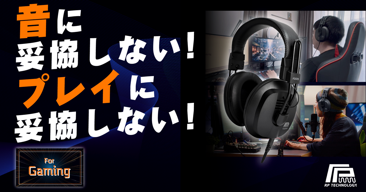 T50RPmk4g | Fostex(フォステクス) T50RPmk4g | Fostex(フォステクス)