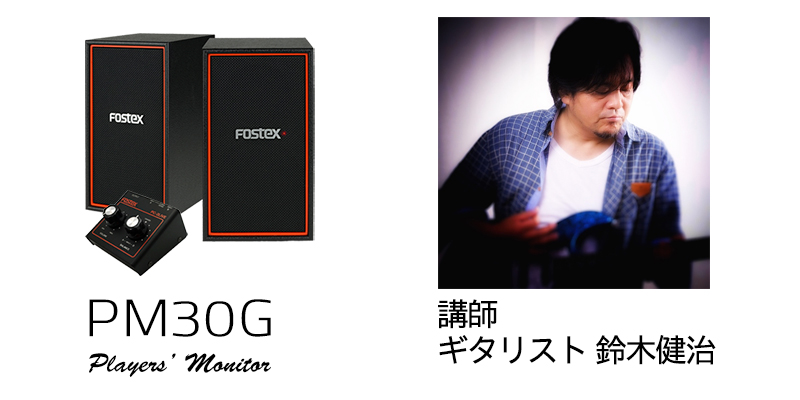 PM30G_BANNER_Event
