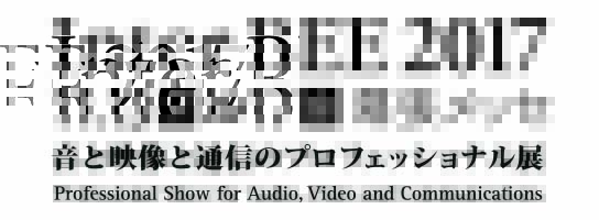 INTERBEE2017_BANNER