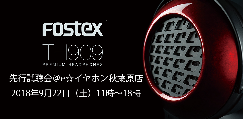 TH909_先行試聴会