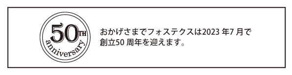 50thanniversary