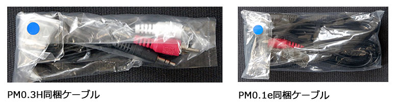 PM_cable2