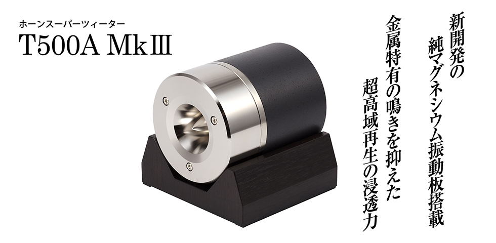 T500AMk3_main2
