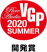 VGP2020s_PA_500
