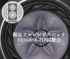 Web_Top_Banner_fe168sshp_event